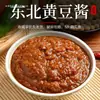 Salsa de Soja Auténtica del Noreste de 2.5 kg, Salsa de Soja del Noreste Estilo Granja, Salsa de Soja, Salsa para Dipear con Cebolleta, Salsa de Pasta de Frijol, Salsa Cocida al por Mayor