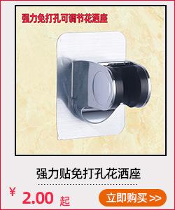高仪免钉座.jpg