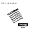 Grampo de Cabelo Comb Clip Bb Específico para Esportes para Arrumar Fios Soltos, Presilha Preta para Cabelo Feminino, Acessório de Cabelo Lateral