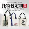 Bolsa de lona laminada 3D para la temporada de regreso a clases y el Festival del Medio Otoño, bolsa de lona de gran capacidad con diseños impresos, en blanco en stock, venta al por mayor para graffiti DIY