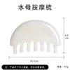 Peine Masajeador de Siete Dientes de Resina para Masaje de Meridianos de la Cabeza, Herramienta de Masaje del Cuero Cabelludo para Uso en Casa, Peine Especial para Terapia de Cabeza en Salones de Belleza, Personalizable