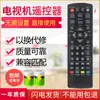 Control remoto para decodificador de TV DVB-T2 Onda terrestre DVB-T2 Nuevo control remoto digital HD