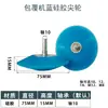 Rueda de silicona para máquina envolvedora, accesorio de película presionando rodillo de estriado de silicona suave de fibra de vidrio con rodamiento de V sobresaliente