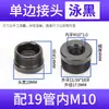 Fabricante de Dongguan Conector de un solo lado Accesorios de Iluminación Ferretería Conector de Tubería de Hierro Roscada para Lámpara de Pie Tubería de Conexión Tapón de Fijación
