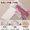 Bolsa de Embalaje para Paleta Juego de Tres Piezas Palo de Papel Bolsa de Embalaje Transparente Juego de Alambre para Atar Papel de Envoltura para Paleta Caramelo Otro China