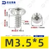 Aço Inoxidável 304 Phillips Cabeça Larga Plana Parafuso Autoperfurante de Cauda Plana Tb Cabeça Guarda-Chuva Prego Autoperfurante de Precisão 1.7M2M3M4M6