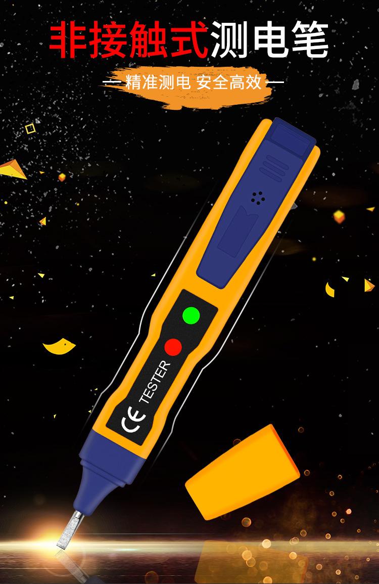 H型测电笔+绿色数显测电笔_01.jpg