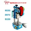 Máquina Punzonadora Eléctrica de Escritorio Fanfa Máquina Pequeña de Estampado JB04-0.5T/1T/4T Columna Doble Pedal de Pie Máquina Punzonadora Pequeña