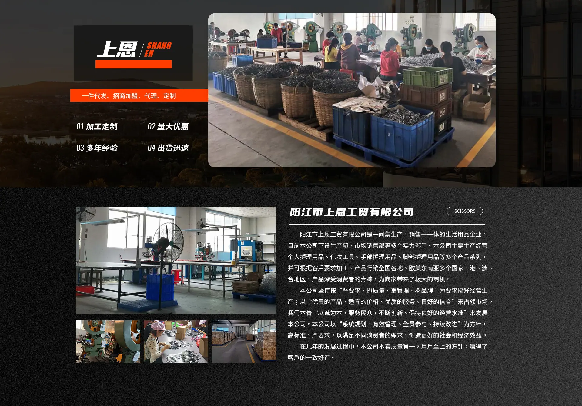 上恩工贸_08