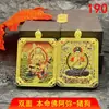 Venda direta da fábrica: Pingente em aço titânio estilo Xizang, Gau Box, colar Thangka com os oito deuses guardiões e cordão.