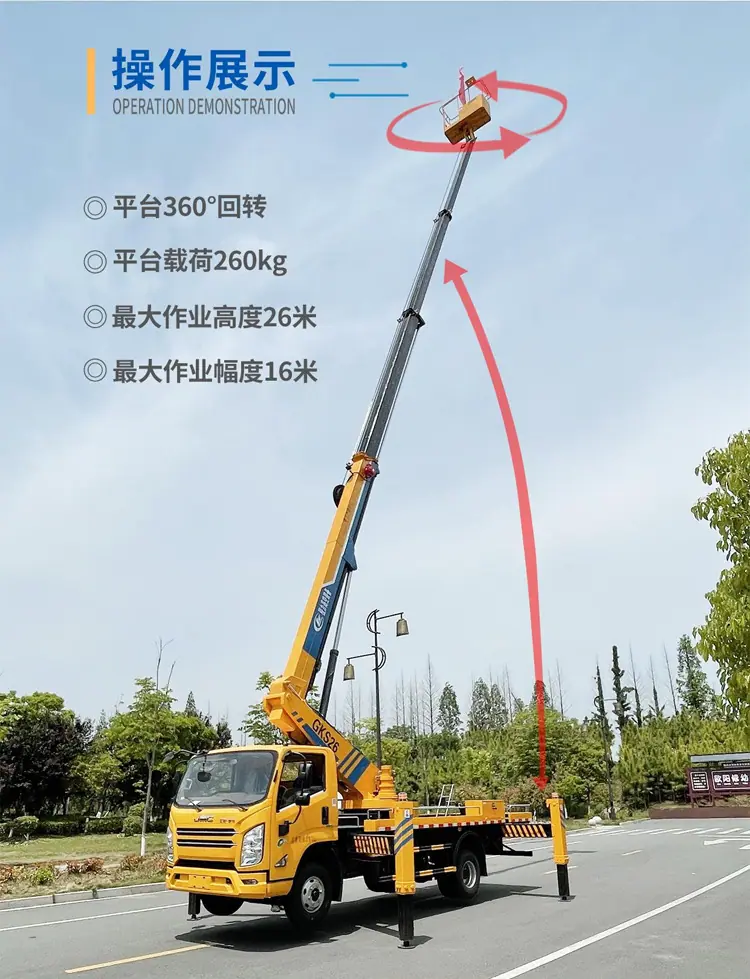 程力东风折叠臂27米高空作业车厂家直供