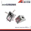 Perfil de Aluminio Estándar Europeo Nacional Pieza de Esquina 1515 Escuadra de Aluminio para Esquina 2028 con Conector en Forma de L 2020 Escuadra de Esquina Arenada