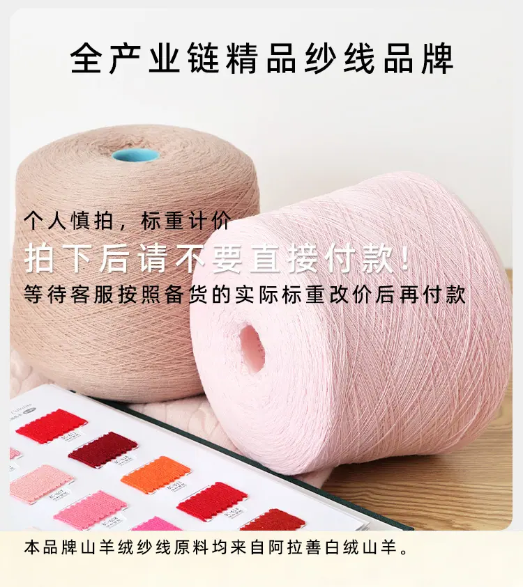 BC纱线详情_01.jpg