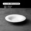 Plato Hondo de Borde Ancho, Plato de Cerámica Blanco Puro Estilo Nórdico, Plato para Uso en el Hogar y Hotel, Plato Blanco de Alta Estética con Borde Elevado
