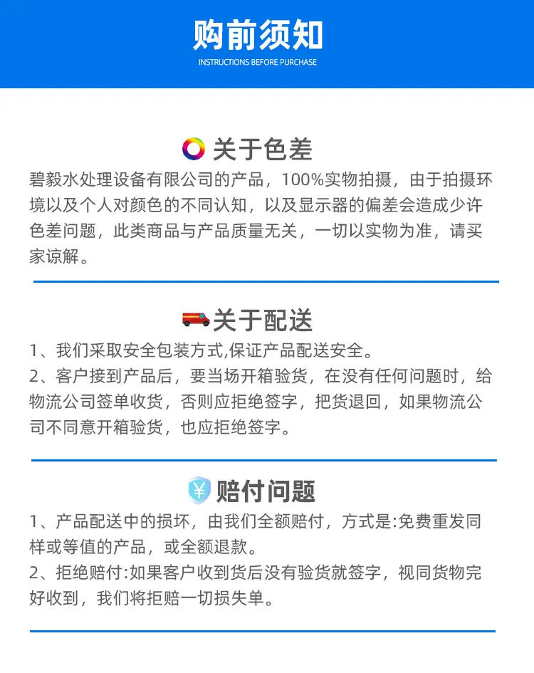 阿里巴巴详情尾部说明_03