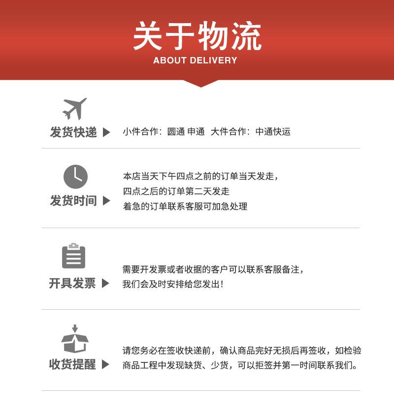 关于快递