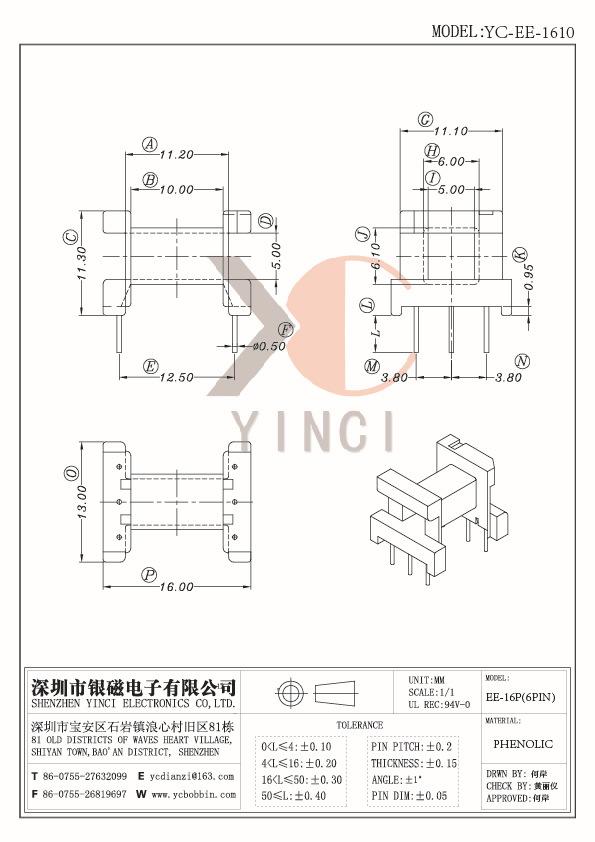 YC-EE-1610