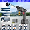 Pistola de Lavagem de Carros de Alta Pressão Sem Fio, Máquina de Lavar Carros Doméstica, Pistola de Spray de Água Recarregável, Pistola de Lavagem de Carros Portátil de Alta Potência com Bateria de Lítio