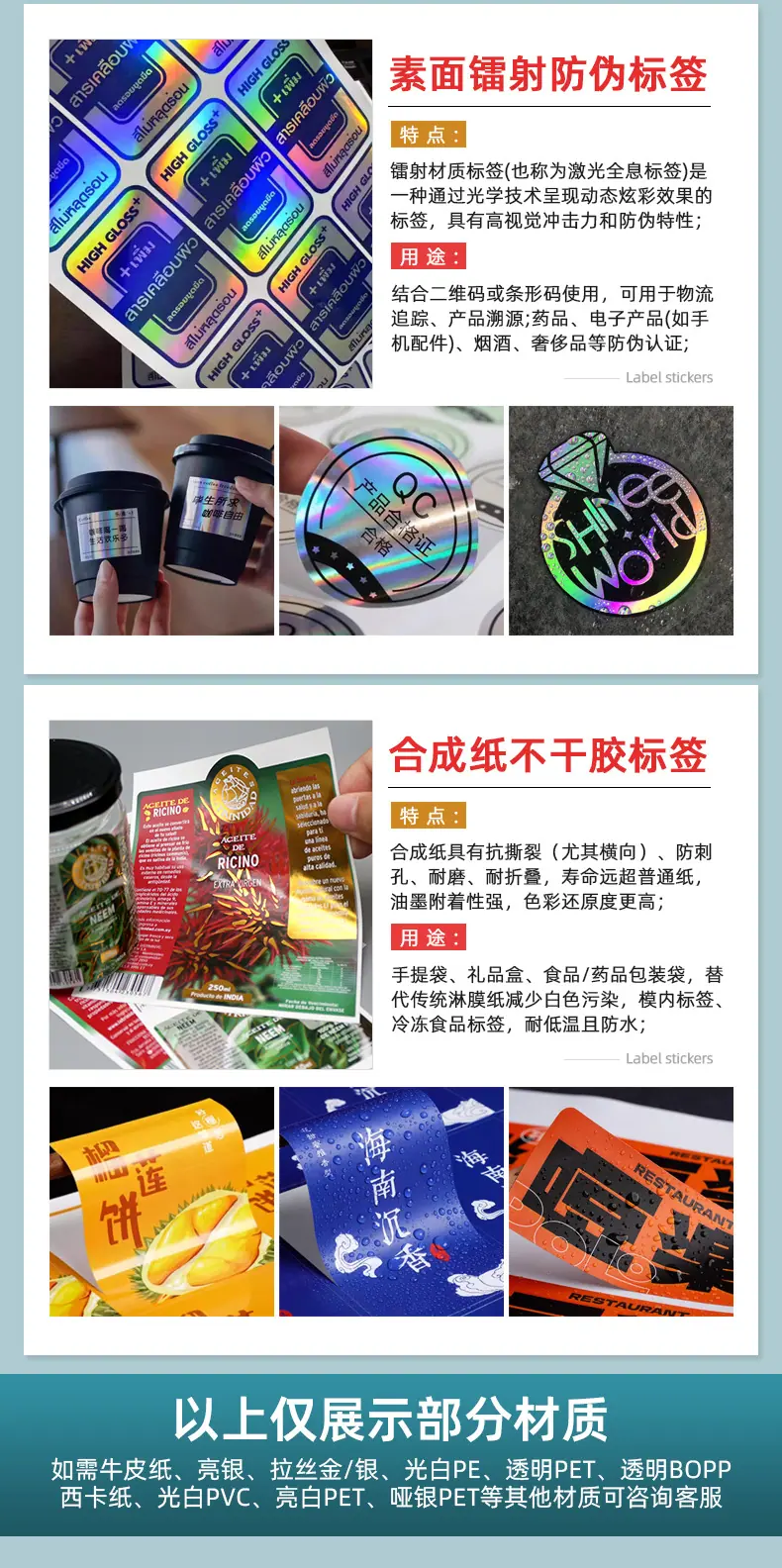 定向除胶标签_08