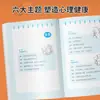 Cómics y Libros de Ilustración Psicológica Que Guían y Apoyan el Crecimiento Saludable de los Niños, Libros de Orientación y Educación Psicológica Infantil