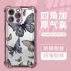 Capa de Celular Estética Borboleta Retro Nórdica para Apple 17 Pro, iPhone 16 Anti-Queda Airbag Capa Macia