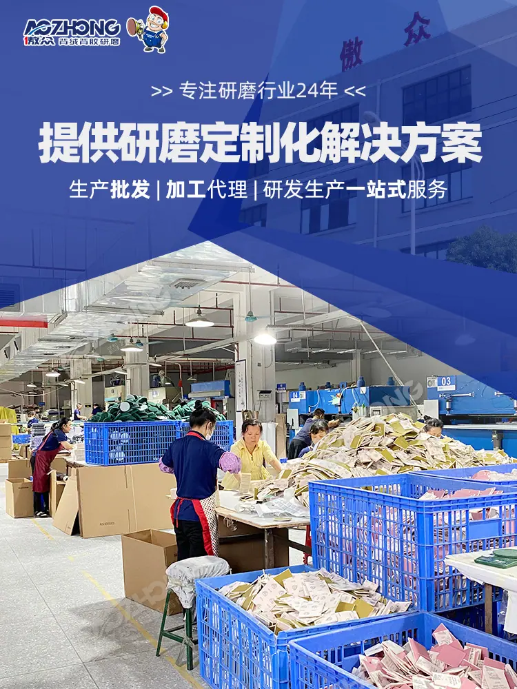 金世博海绵砂纸定制 (1).jpg