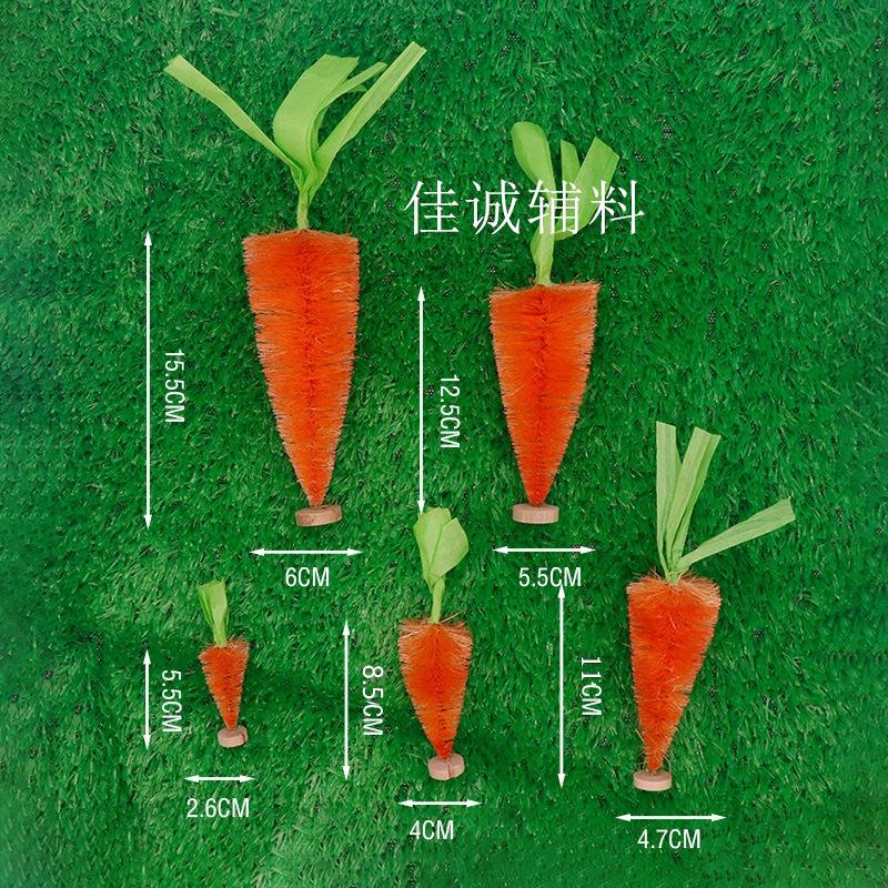 萝卜兔子 萝卜尺寸.jpg