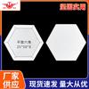 Fornecedor da Fábrica Vende Moldes Hexagonais para Proteção de Taludes 25*50*12 Moldes Plásticos Hexagonais Planos, Venda Quente Através das Fronteiras