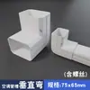 Conducto Decorativo de PVC para Aire Acondicionado para Uso en Interiores y Exteriores, Cubierta Blanca de Aire Acondicionado Montada en la Pared, Carcasa Decorativa y Protectora