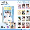 Animación Estelar Tarjeta Láser Tarjeta Platino Song Yuqi Yu Shu Xin Guo Propuesto Wuchang 55 Colección de Tarjetas LOMO
