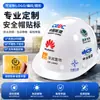Pegatinas de Transferencia Personalizadas para Cascos de Seguridad, Pegatinas con Logo Personalizado, Impresión de Patrones, Etiquetas de Cristal, Estampado en Caliente y Producción Según Su Diseño