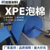 Espuma azul de 30x10 mm, material en rollo IXPE, espuma XPE reticulada químicamente, material de embalaje de espuma aislante XPE