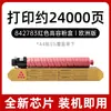 Compatível com cartuchos de toner Ricoh IM C2501CE, também adequado para cartuchos de toner de copiadora Ricoh IM C3501CE e IMC5501CE