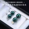 Pendientes de Plata Pura S999 con Perla Color Verde Pavo Real para Mujer, Pendientes de Lujo Ligero de Nicho de Gama Alta, Nuevos Estilos 2026 Accesorios para Orejas
