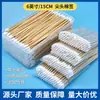 Cotonetes Pontudos de 6 polegadas, Cotonetes de Bambu, Cotonetes Pontudos, Cotonetes Especiais para Maquiagem, Ferramentas para Limpeza de Ouvido, Hastes de Cotonetes