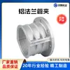 Gama Completa de Especificaciones, Abrazaderas de Seguridad para Tuberías con Brida Grande de Aleación de Aluminio, Conectores de Brida para Mangueras de Goma, Abrazaderas para Tuberías de Goma