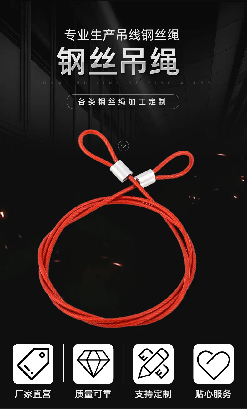 彩色涂塑绳