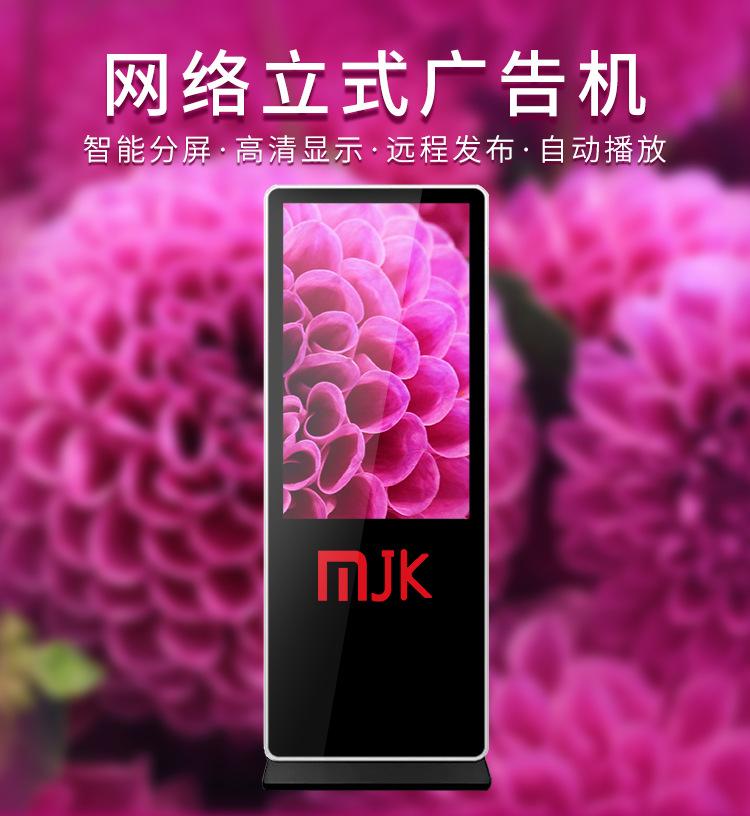55寸立式广告机