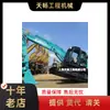 Comercio exterior en adquisición de stock excavadora Hitachi ZX200 usada KESANG SK200 excavadora vieja