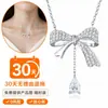 Colar Feminino com Laço Texturizado, Joia de Prata com Franja S925, Presente para Meninas, Colar com Laço de Moissanita