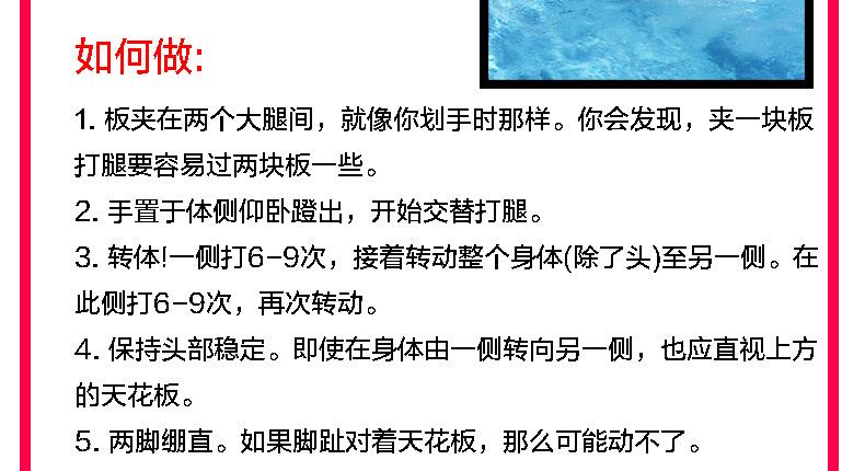 游泳8字夹腿板（黑粉红）_30