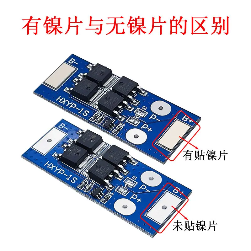 有镍片与无镍片.jpg