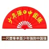 Atacado de Fábrica Leque Tai Chi, Leque Kung Fu, Leque de Artes Marciais para Crianças e Adultos, Leque Vermelho de Performance Quadrada para Dança Fitness