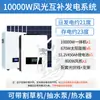 Turbina eólica doméstica 220v painel de bateria conjunto completo bateria de lítio sistema de geração de energia eólica-solar complementar