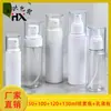Botella de Spray Fijador de Maquillaje de 50-130ml, Botella Blanca de Loción para Mascotas, Botella de Cobertura Total de Doble Capa, Botella Dispensadora de Cosméticos de Emulsión Acuosa