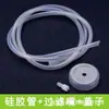 Manguera para Bomba de Agua de Juego de Té, Manguera de Silicona de Grado Alimenticio, Tubo de Salida de Bomba de Agua, Tubería de Agua para Dispensador de Agua Embotellada, Accesorios para Té