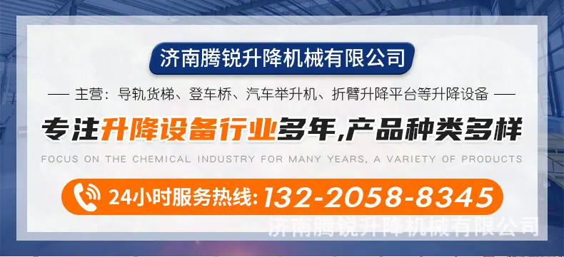 移动式登车桥_01