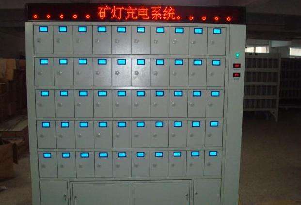 柜门式智能矿灯充电柜