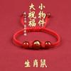 Ágata roja Pulsera de cuerda roja del Zodíaco pulsera femenina del año de nacimiento pulsera de los doce signos del zodíaco diseño de nicho ins