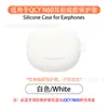 Adecuado para Funda Protectora de Auriculares Bluetooth Qcy N60/Ht19, Bolsa de Almacenamiento para Compartimento de Carga de Carcasa Suave de Silicona, Funda Protectora
